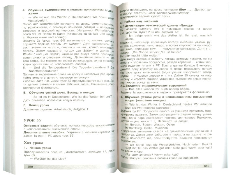 Читать гдз по географии за 6 класс