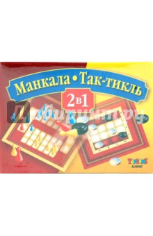 Настольная игра Манкала – Так-тикль (00210)