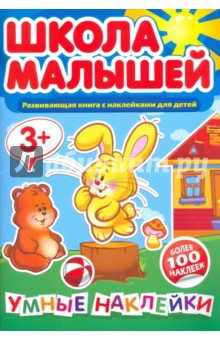 Развивающие книги для детей: купить детские обучающие книги с доставкой — taimyr-expo.ru