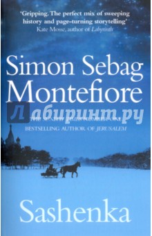 Montefiore Simon Sashenka