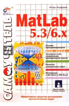   . MatLab 5.3/6.x