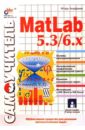 matlab 6 5 для студентов скачать