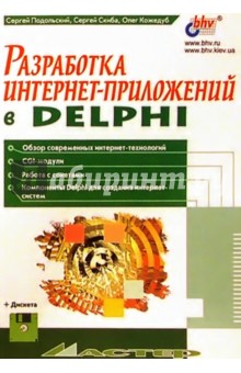  ,  ,    -  Delphi