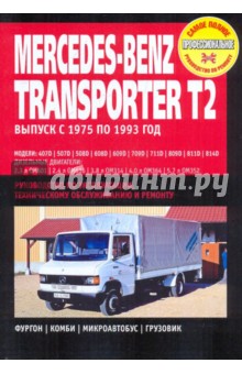  Mercedes-Benz Transporter T2 407D-814D c 1975-1993