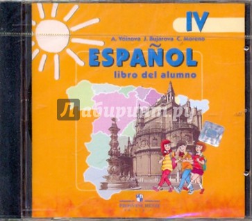 Аудиокурс к учебнику "Испанский язык. 4 класс" (CD)