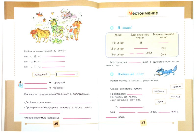 Учебник Русский Язык Мурина 5 Класс Учебник Бесплатно