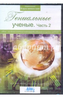  ,  ,    .  2 (DVD)