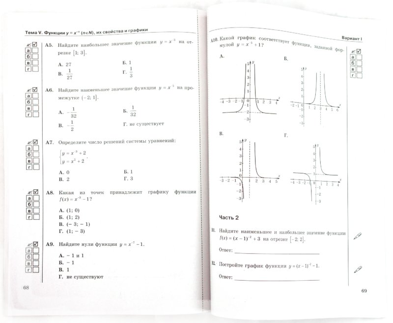 Тесты. Геометрия 9 Класс Л.М. Короткова, Н.В. Савинцева, 2004.Бесплатно