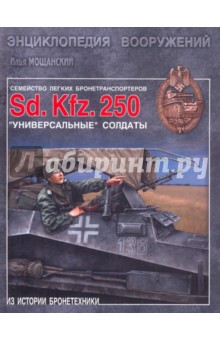       Sd.Kfz. 250.  ""