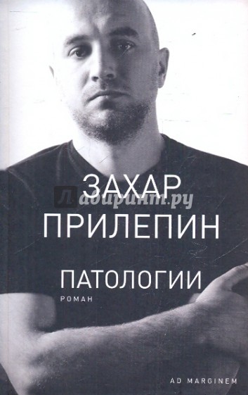 Патологии