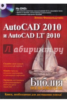   AutoCAD 2010  AutoCAD LT 2010.   (+DVD)
