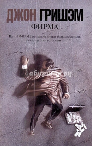 Фирма