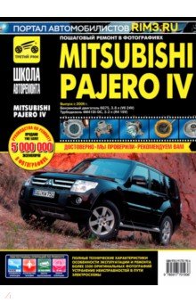  Mitsubishi Pajero IV.   ,    