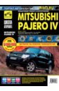 Mitsubishi Pajero IV. Руководство по эксплуатации, техническому обслуживанию и ремонту