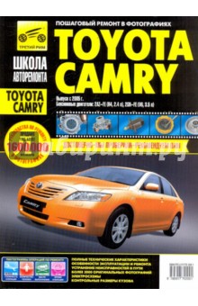  Toyota Camry  2005 .   ,    