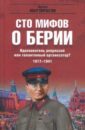 Мартиросян Арсен Беникович Вдохновитель репрессий или талантливый организатор Мартиросян Арсен Беникович Вдохновитель репрессий или талантливый организатор