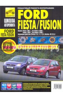  Ford Fiesta/Fusion.   ,    