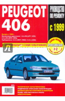  Peugeot 406:   ,    