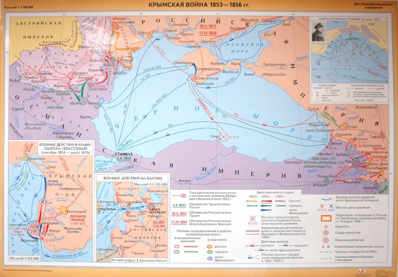 Крымская война 1853 1856 гг связана Крымская война 1853 1856 гг связана