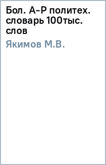 �.�. ������ - ���. �-� �������. ������� 100���. ���� ������� �����