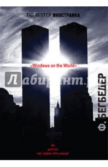   Windows on the World