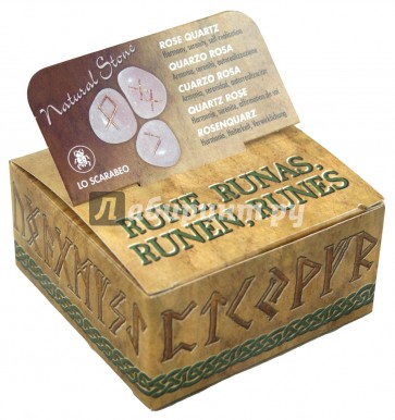 Руны из розового кварца. Гармония, спокойствие, самоуверенность (RUNE 03K)