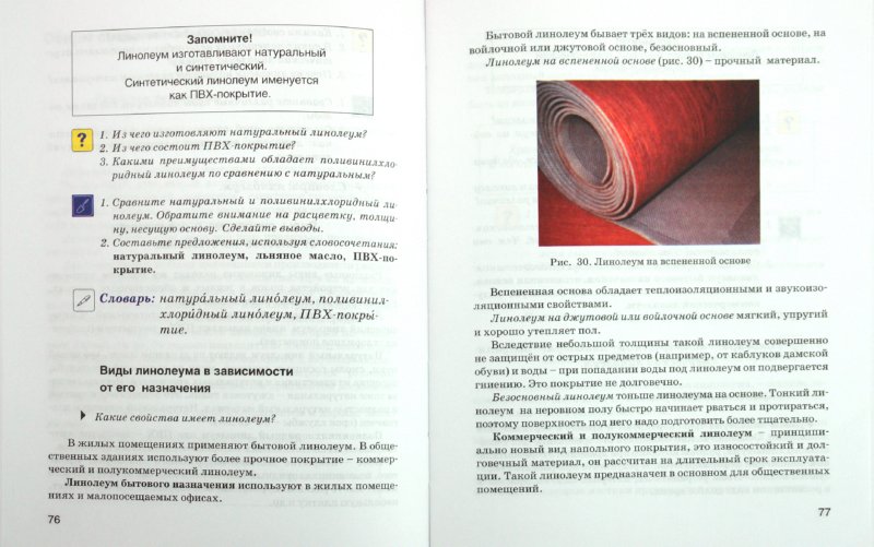 Рабочая Программа 8 Класс Кутузов Рабочая Программа 8 Класс Кутузов