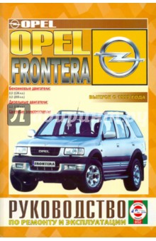     OPEL FRONTERA  1999  / 