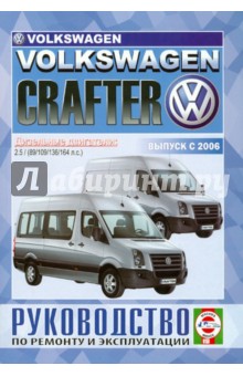  Volkswagen Crafter  2006 ., .     