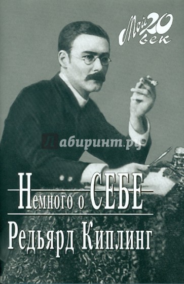 Немного о себе