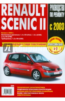  Renault Scenic II:      