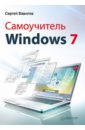  ,  .  Windows 7