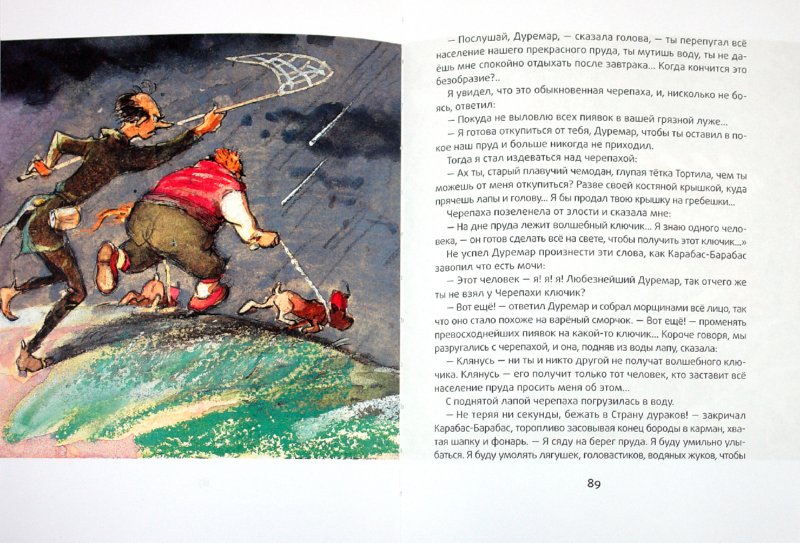 Уроки рисунка книга дуремара Уроки рисунка книга дуремара