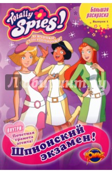  -. Totally Spies!  1:  !