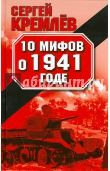  10   1941 
