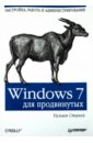   Windows 7  . ,   