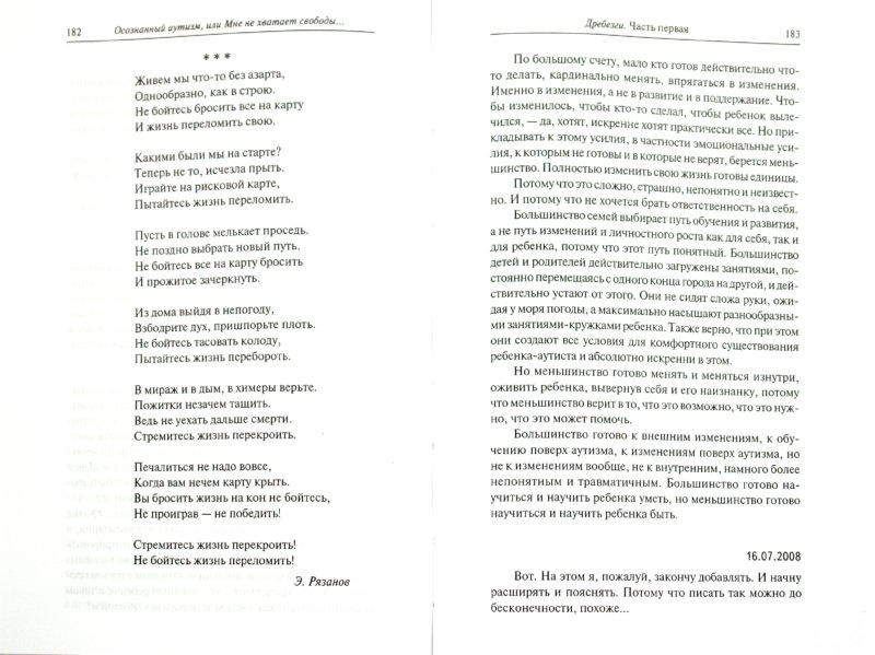 Чей Же Это Ребёнок Скачать Книгу - daddyfdgfdefd