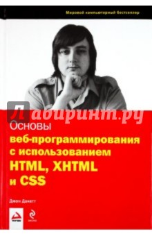    -   HTML, XHTML  CSS