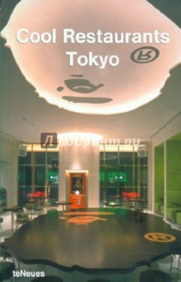 Cool Restaurants Tokyo