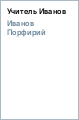 �������� ������ - ������� ������