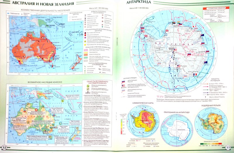 География материков и океанов 7 класс издательство дик и дрофа