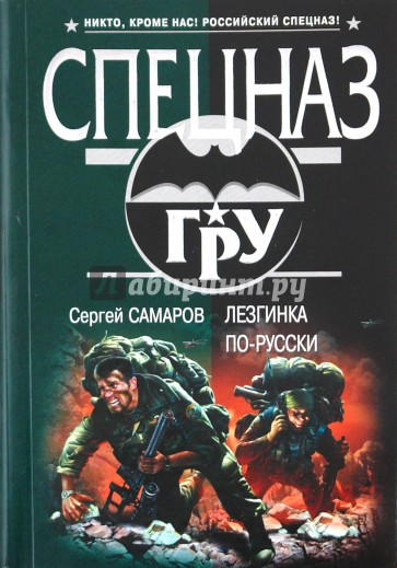 Лезгинка по-русски