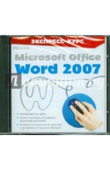  -. Microsoft Office Word 2007 (CDpc)