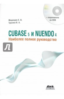   ,    CUBASE 5  NUENDO 4.    (+DVD)