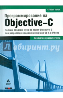     Objective-C 2.0