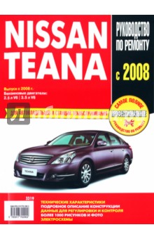  Nissan Teana:      