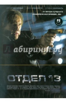    13 (DVD)
