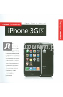      : iPhone 3GS