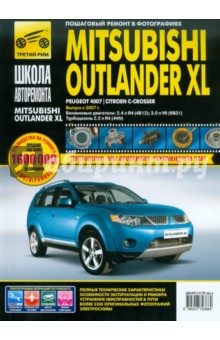 . .,  . .,  . . Mitsubishi Outlander XL / Peugeot 4007 / Citroen C-Crosser:   , 
