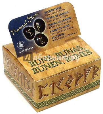 Руны из гелиотропа (RUNE06K)